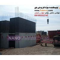 فوق روان کننده بتن فوق روان کننده بتن